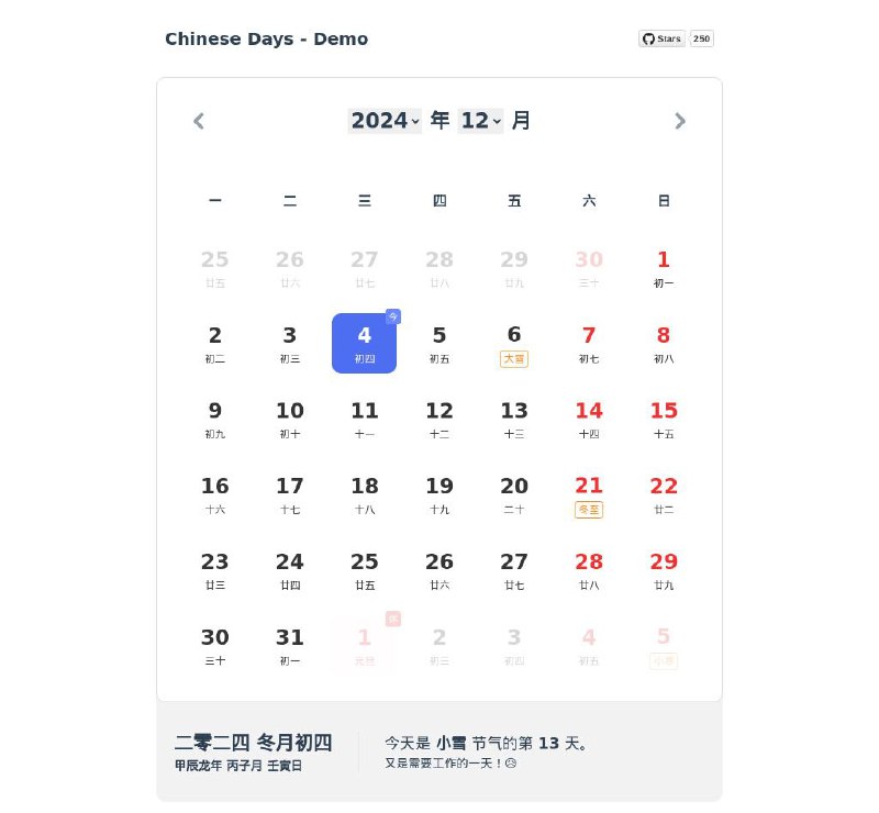 #GitHub #工具📆 chinese-days - 中国节假日▎项目功能