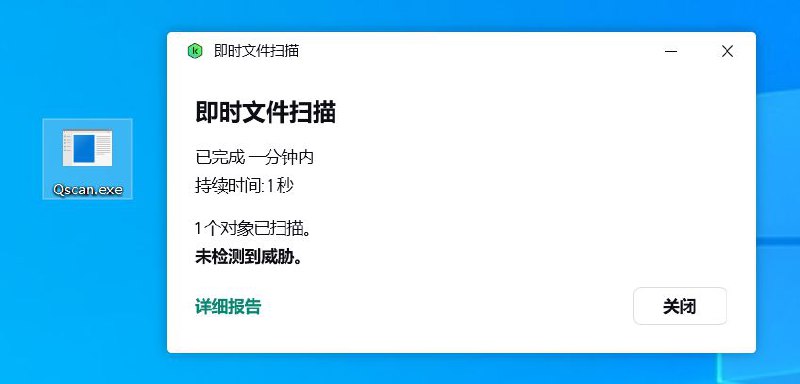 #软件 #工具 #开源🛜 Qscan - 开源轻量化全方位内网扫描器▎软件功能