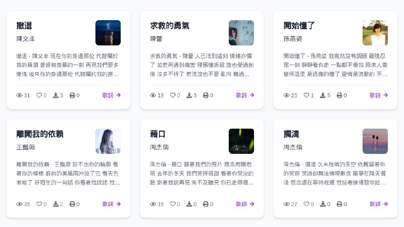 ⭐️ #网站 #歌词🎶 歌词易 - 免费全网歌词搜索下载网站▎网站介绍